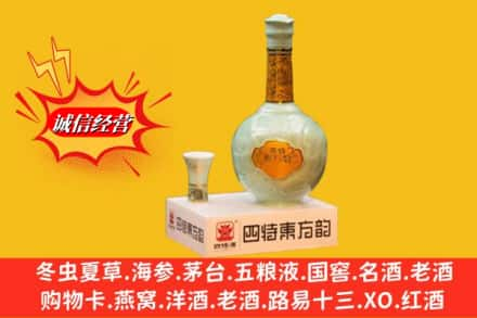 富宁县回收四特酒