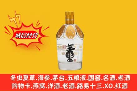 富宁县回收老董酒